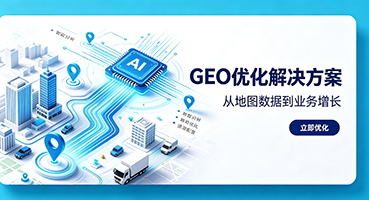 沧州谷歌GEO优化